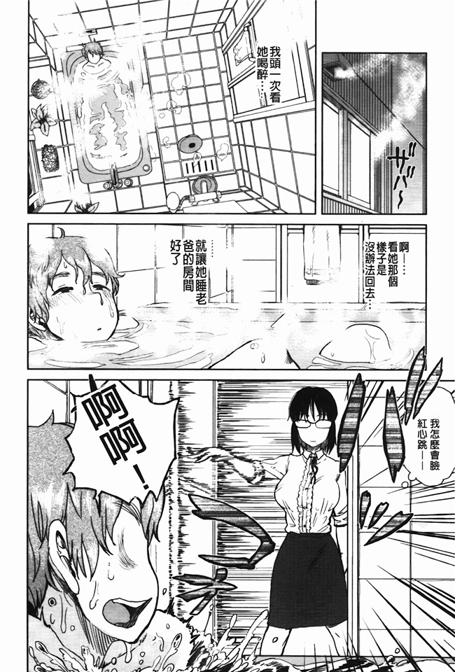 日本h漫画之[大守春雨] かなことおじさん