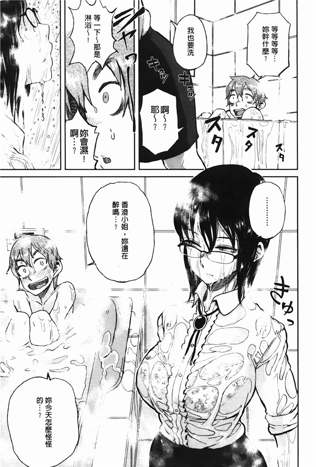 日本h漫画之[大守春雨] かなことおじさん