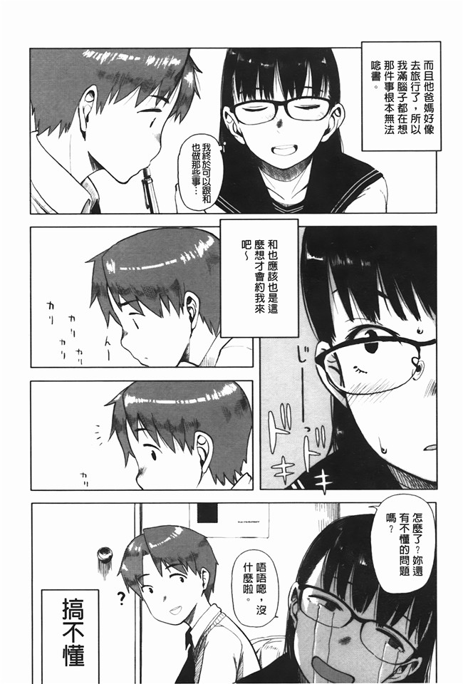 日本h漫画之[大守春雨] かなことおじさん