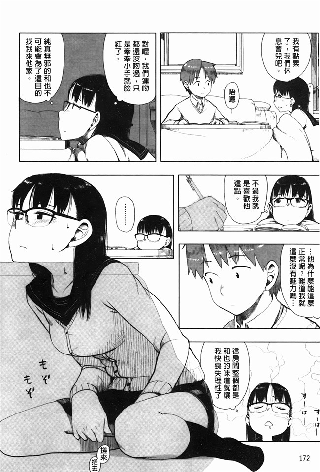 日本h漫画之[大守春雨] かなことおじさん