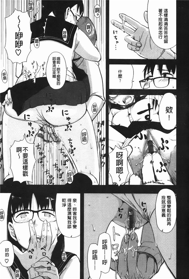 日本h漫画之[大守春雨] かなことおじさん