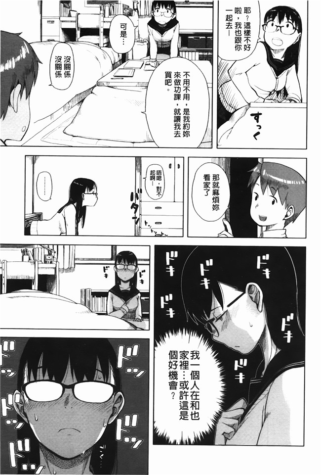 日本h漫画之[大守春雨] かなことおじさん