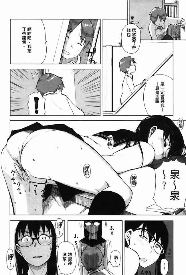 日本h漫画之[大守春雨] かなことおじさん