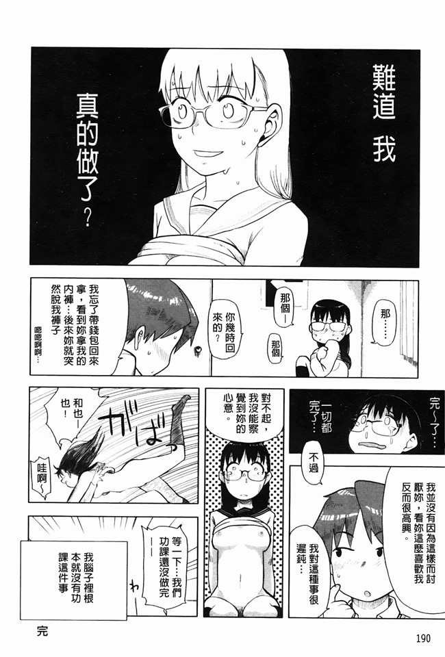 日本h漫画之[大守春雨] かなことおじさん