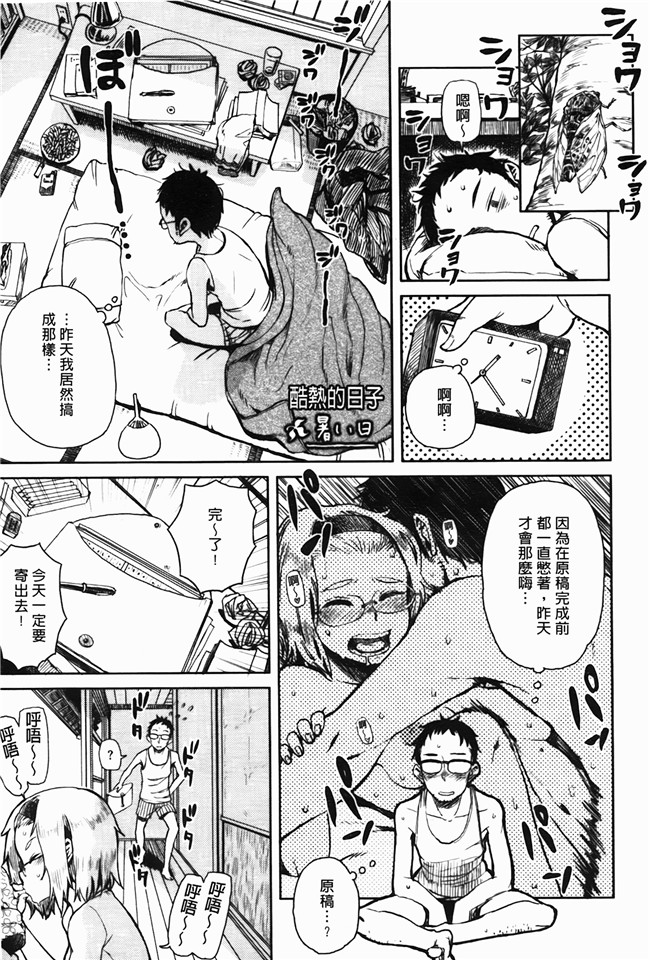 日本h漫画之[大守春雨] かなことおじさん