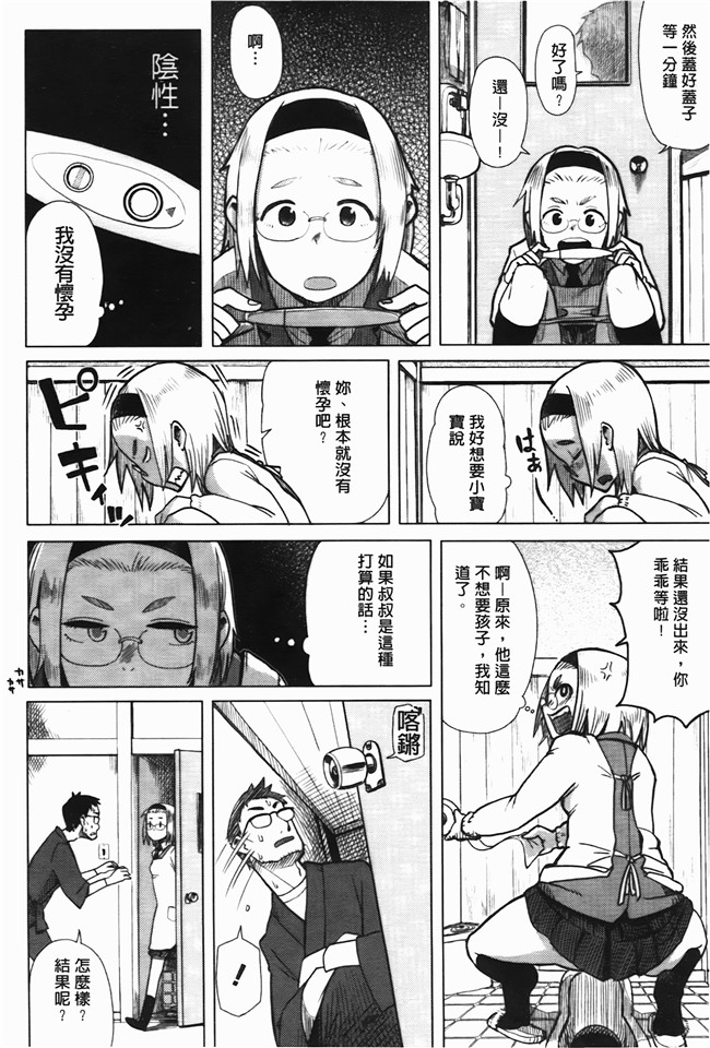 日本h漫画之[大守春雨] かなことおじさん