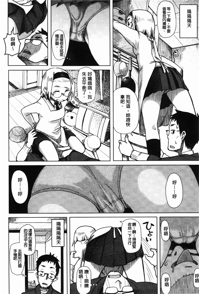 日本h漫画之[大守春雨] かなことおじさん