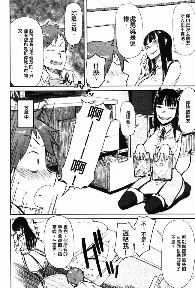 日本h漫画之[大守春雨] かなことおじさん