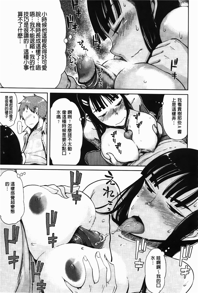 日本h漫画之[大守春雨] かなことおじさん