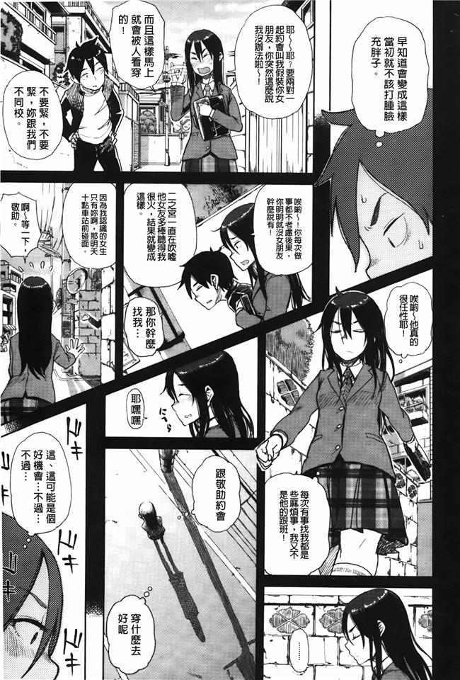 日本h漫画之[大守春雨] かなことおじさん