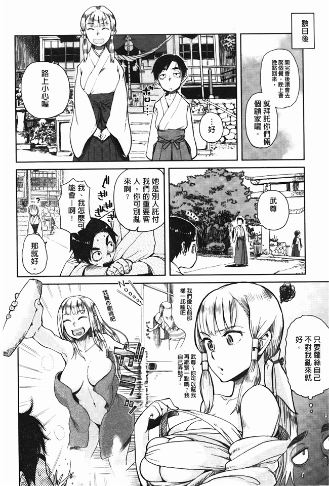 日本h漫画之[大守春雨] かなことおじさん