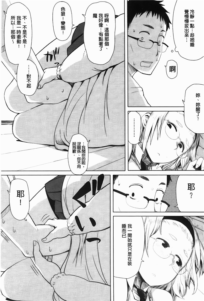 日本h漫画之[大守春雨] かなことおじさん