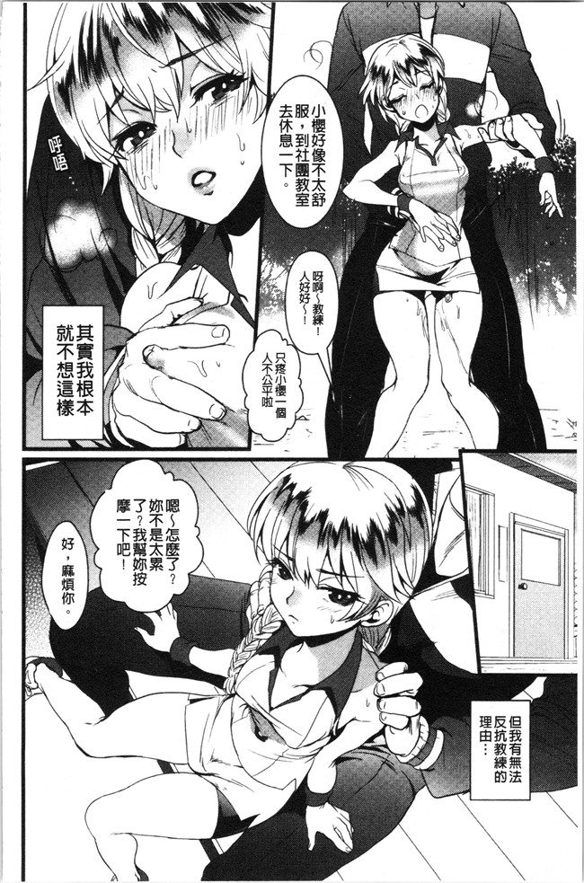 日本无遮盖h漫画之[利行] 痴女恋