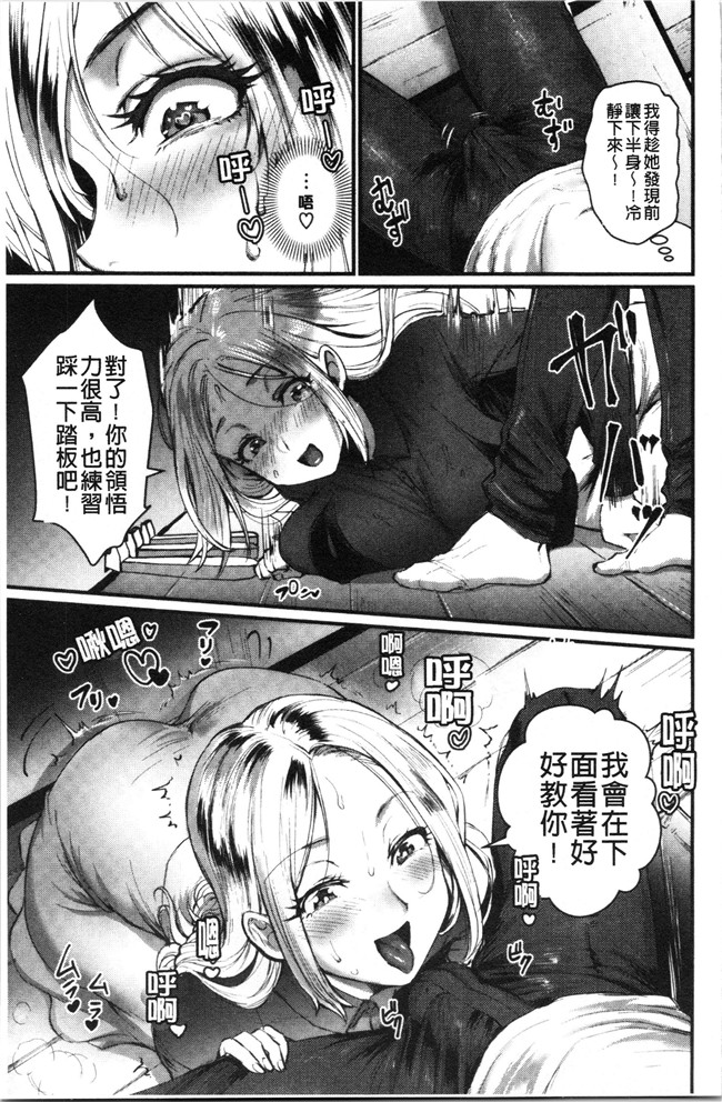 日本无遮盖h漫画之[利行] 痴女恋