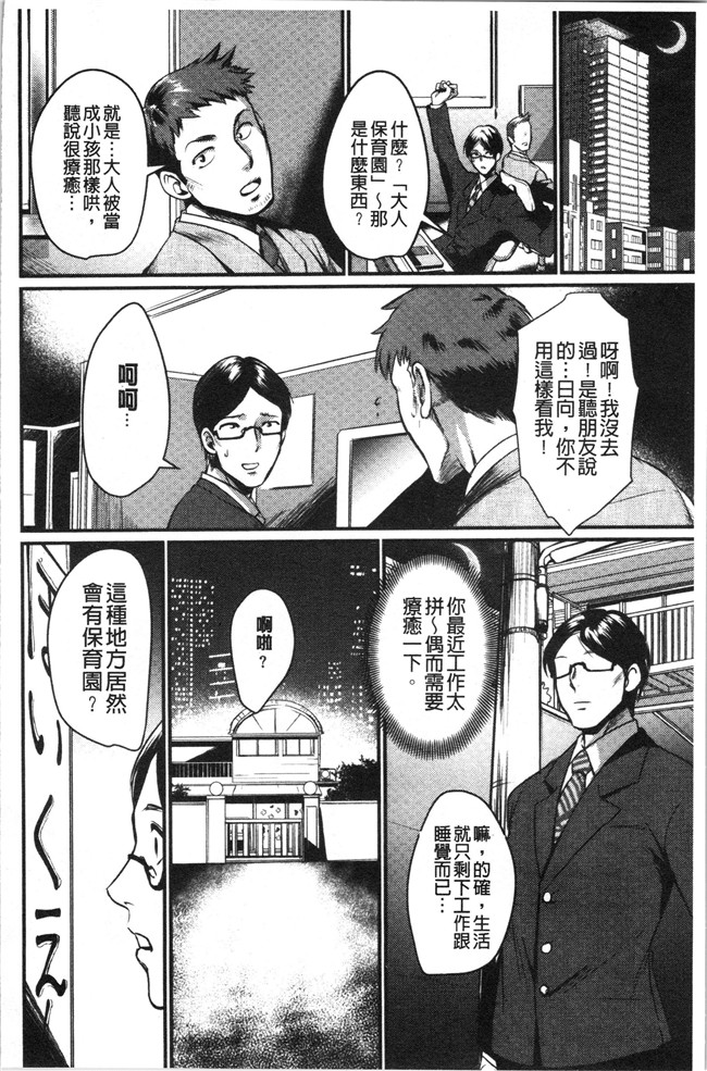 日本无遮盖h漫画之[利行] 痴女恋