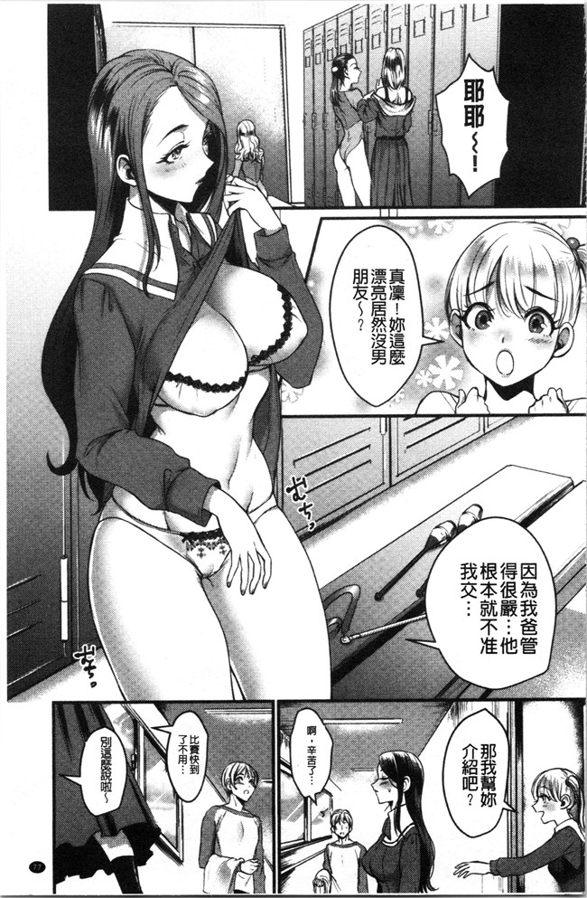 日本无遮盖h漫画之[利行] 痴女恋