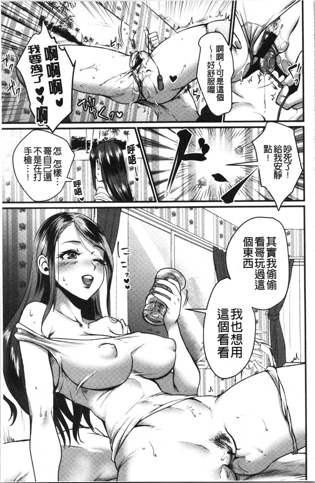 日本无遮盖h漫画之[利行] 痴女恋