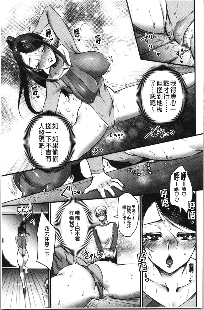 日本无遮盖h漫画之[利行] 痴女恋