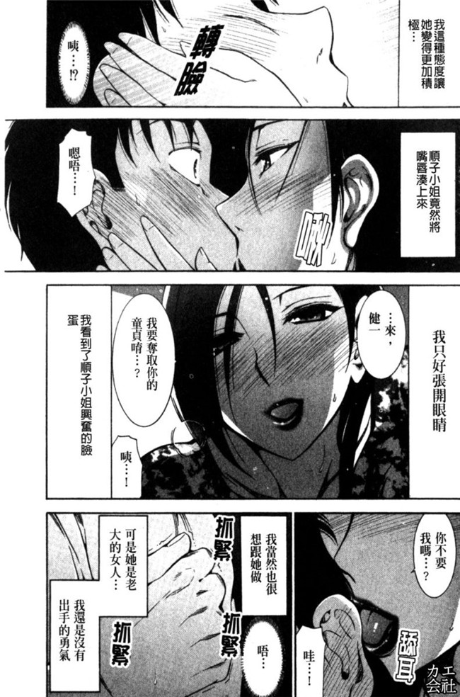 韩国绅士漫画h本子之[大見武士]完熟ダイアリー