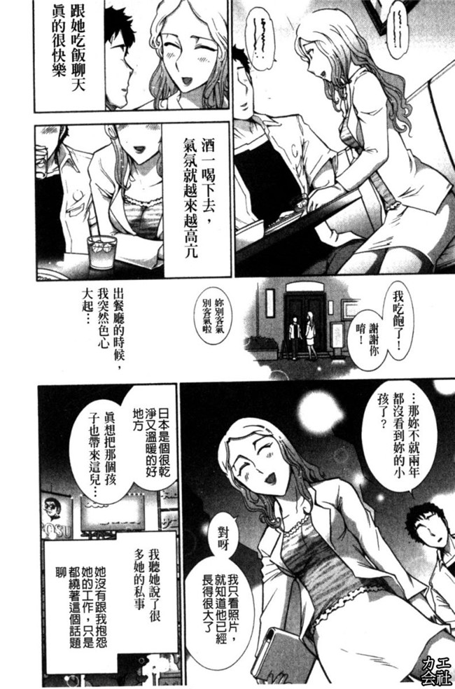 韩国绅士漫画h本子之[大見武士]完熟ダイアリー