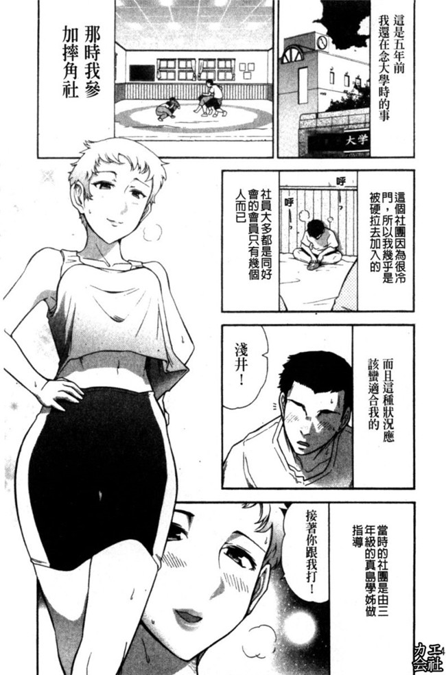 韩国绅士漫画h本子之[大見武士]完熟ダイアリー