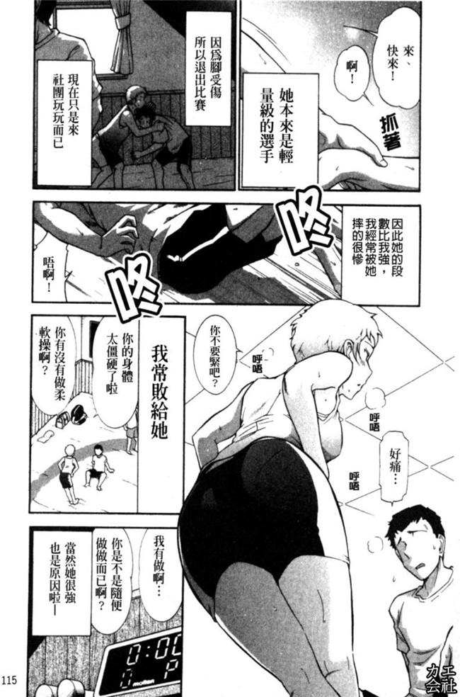 韩国绅士漫画h本子之[大見武士]完熟ダイアリー