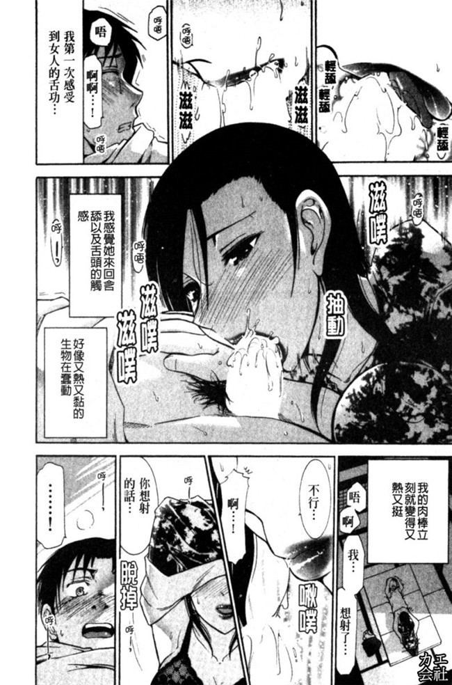 韩国绅士漫画h本子之[大見武士]完熟ダイアリー