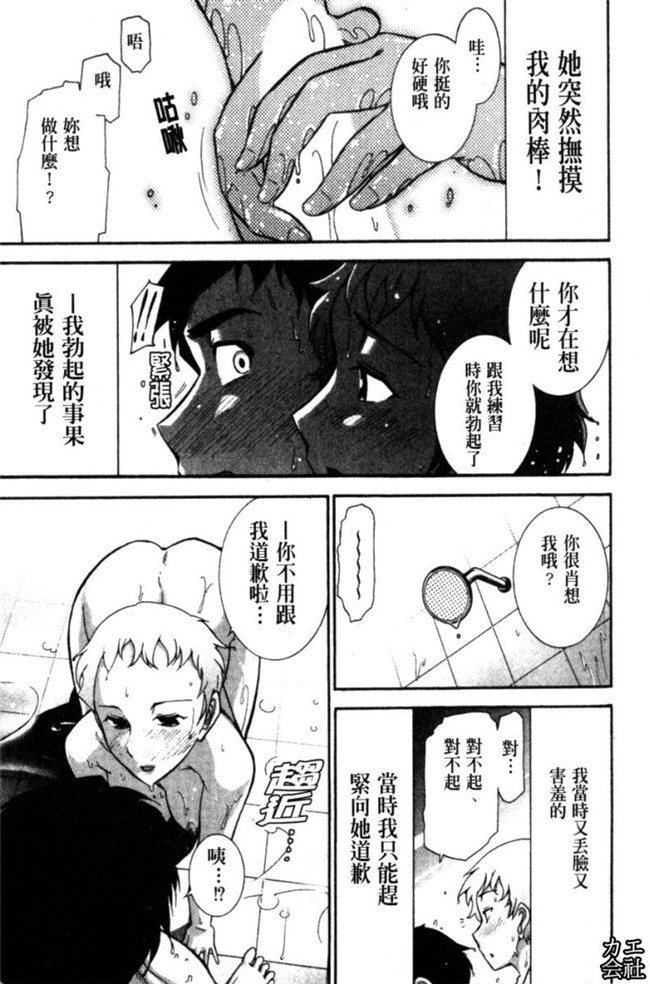 韩国绅士漫画h本子之[大見武士]完熟ダイアリー