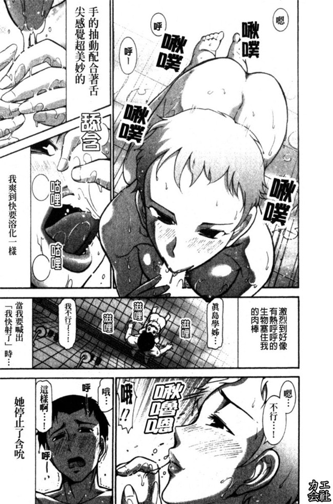 韩国绅士漫画h本子之[大見武士]完熟ダイアリー