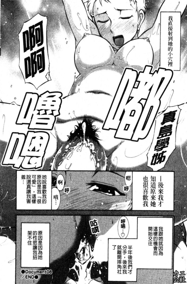 韩国绅士漫画h本子之[大見武士]完熟ダイアリー