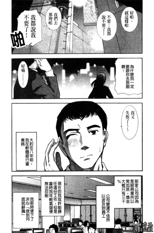 韩国绅士漫画h本子之[大見武士]完熟ダイアリー