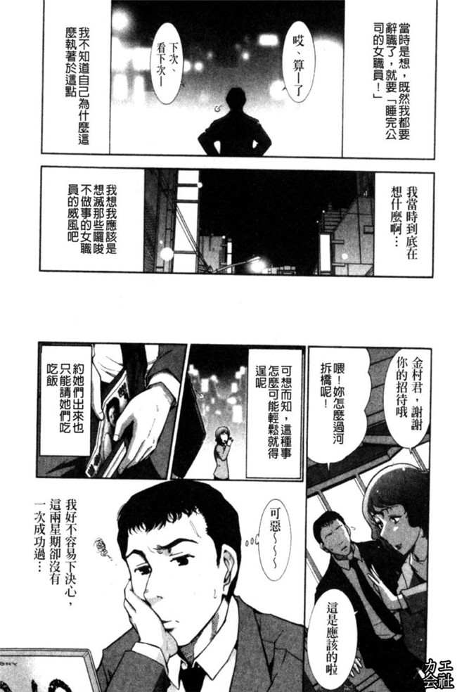 韩国绅士漫画h本子之[大見武士]完熟ダイアリー