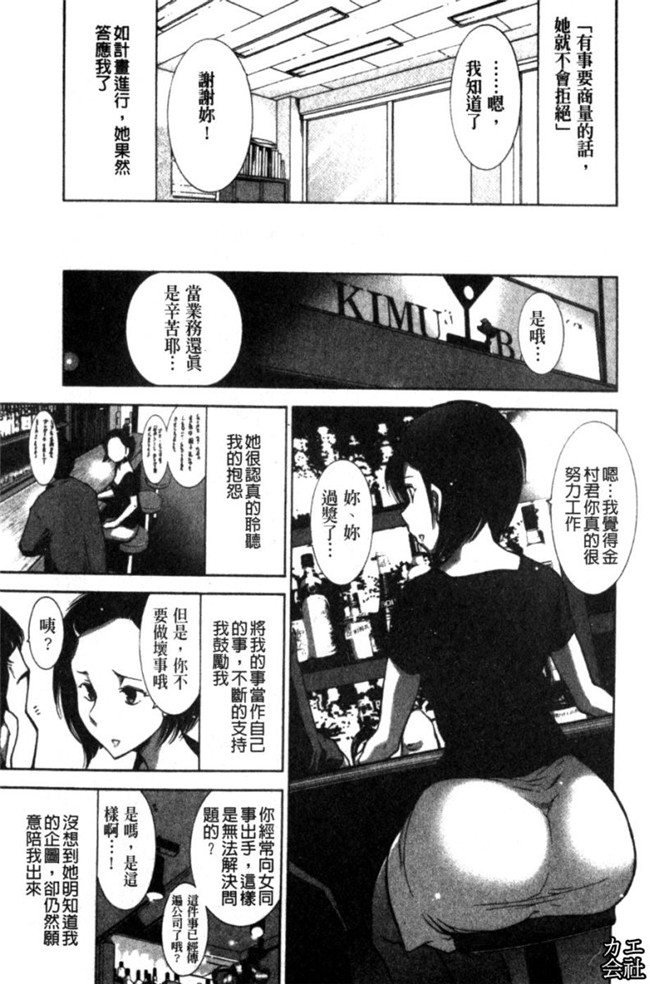 韩国绅士漫画h本子之[大見武士]完熟ダイアリー