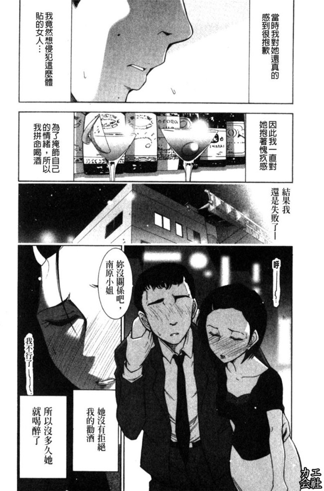 韩国绅士漫画h本子之[大見武士]完熟ダイアリー