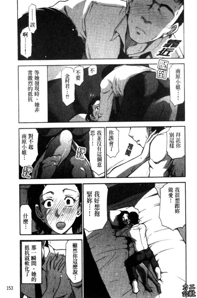 韩国绅士漫画h本子之[大見武士]完熟ダイアリー