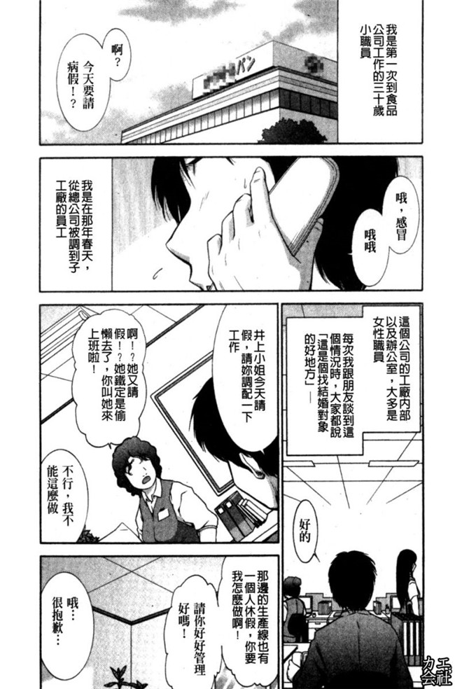 韩国绅士漫画h本子之[大見武士]完熟ダイアリー