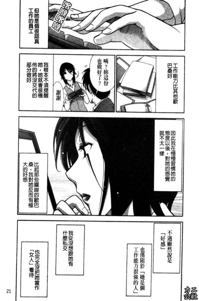 韩国绅士漫画h本子之[大見武士]完熟ダイアリー