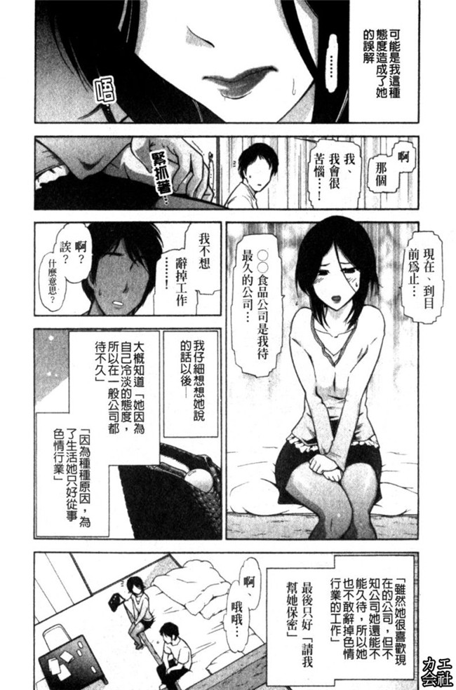 韩国绅士漫画h本子之[大見武士]完熟ダイアリー