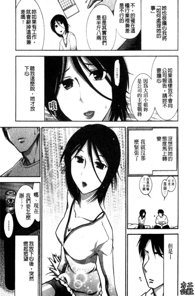 韩国绅士漫画h本子之[大見武士]完熟ダイアリー