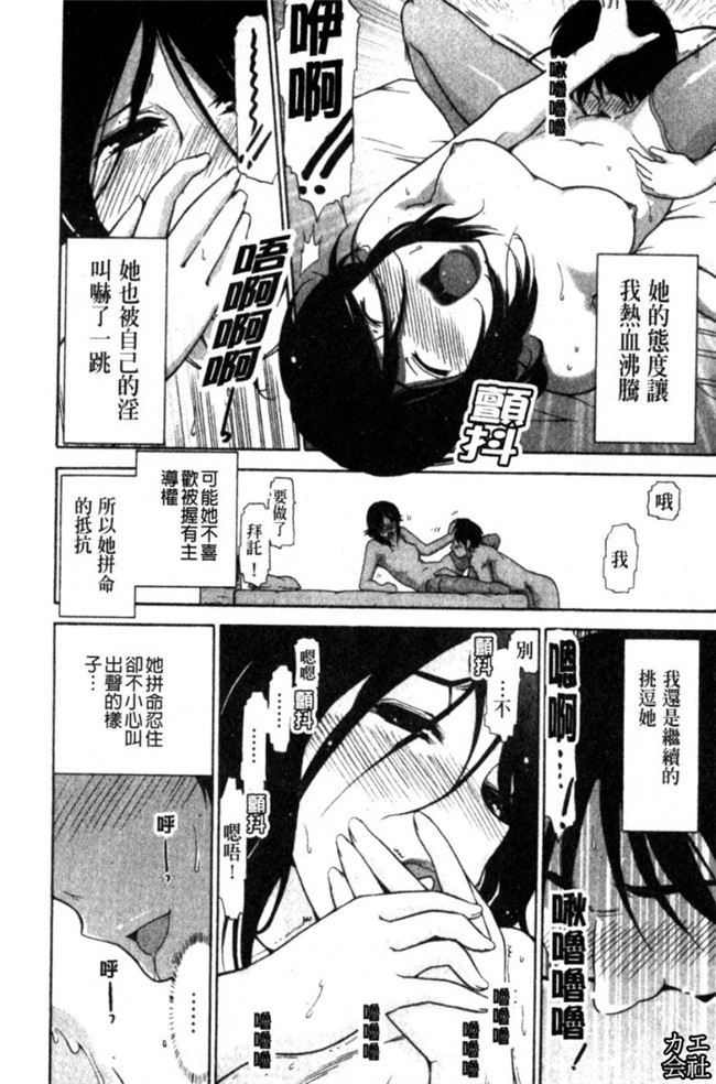 韩国绅士漫画h本子之[大見武士]完熟ダイアリー