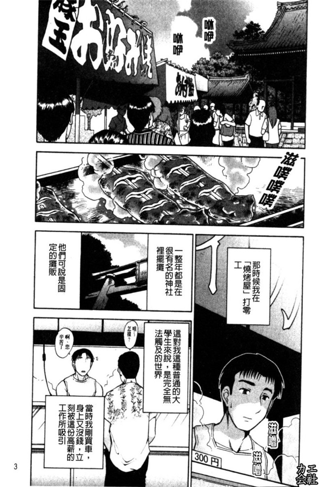 韩国绅士漫画h本子之[大見武士]完熟ダイアリー