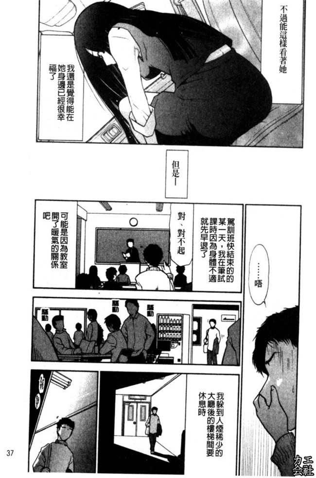 韩国绅士漫画h本子之[大見武士]完熟ダイアリー