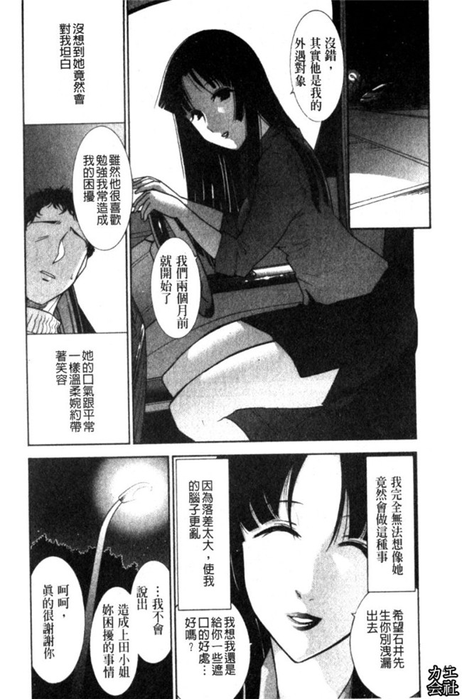 韩国绅士漫画h本子之[大見武士]完熟ダイアリー