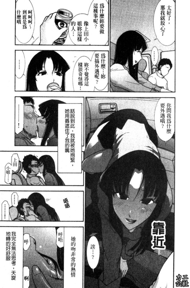 韩国绅士漫画h本子之[大見武士]完熟ダイアリー