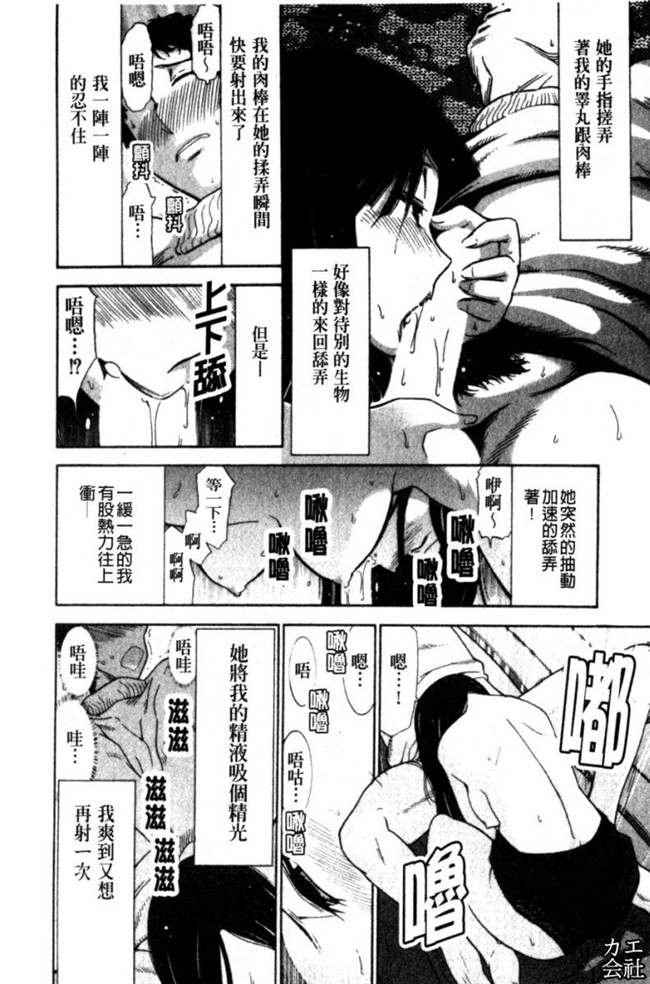 韩国绅士漫画h本子之[大見武士]完熟ダイアリー