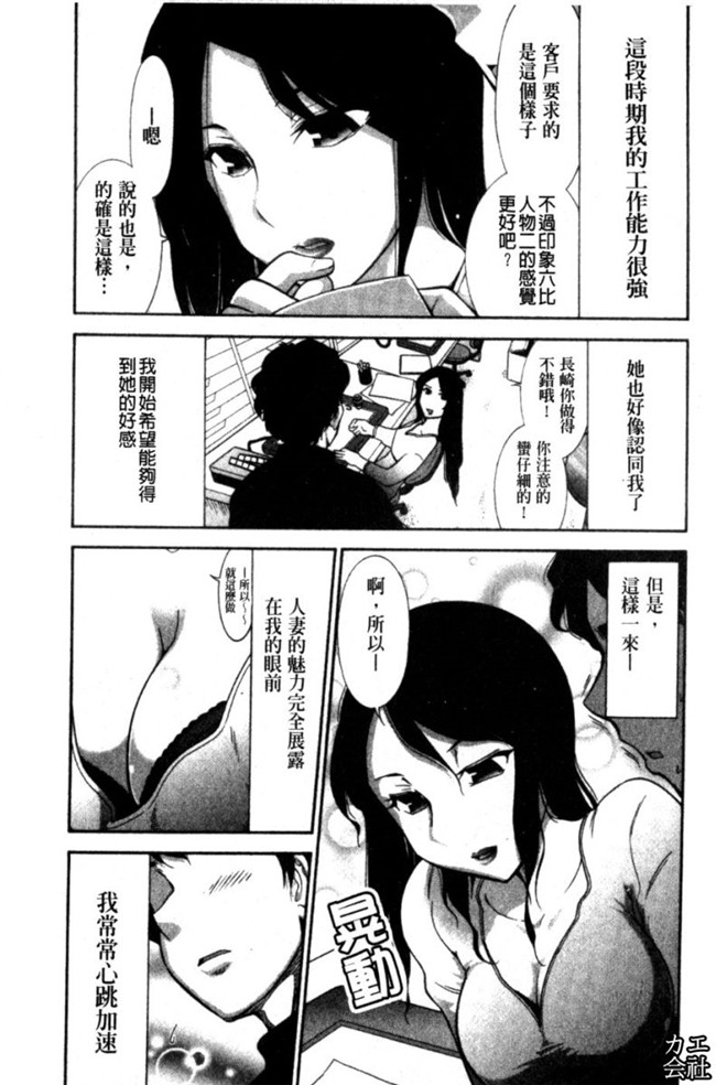 韩国绅士漫画h本子之[大見武士]完熟ダイアリー