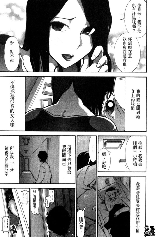 韩国绅士漫画h本子之[大見武士]完熟ダイアリー