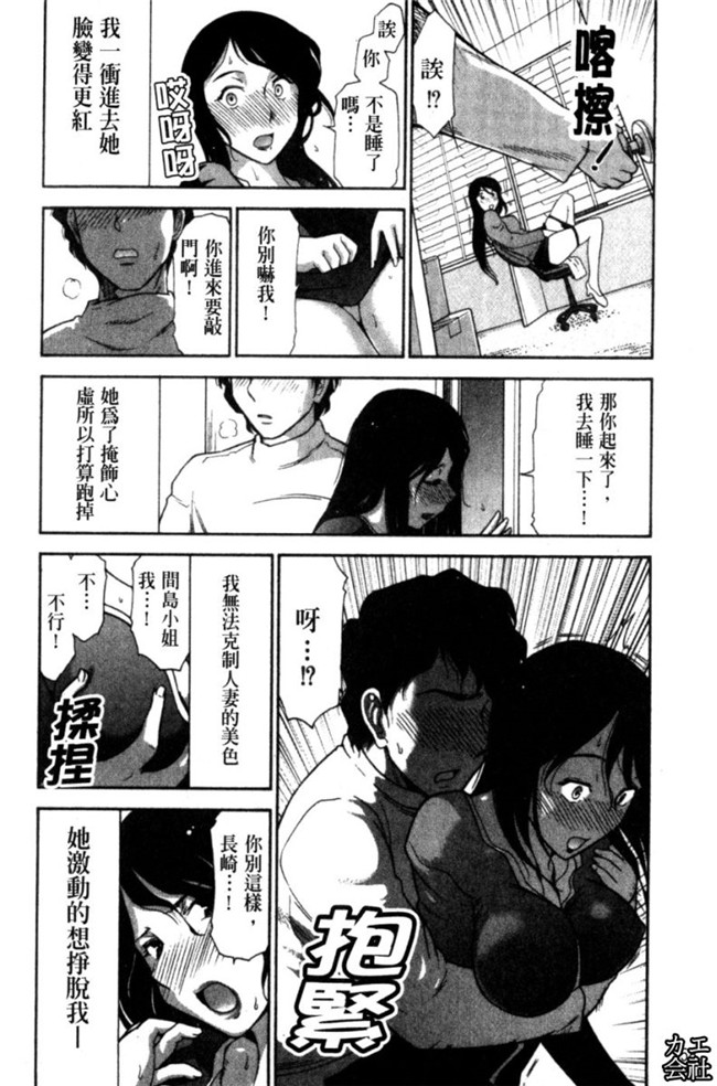 韩国绅士漫画h本子之[大見武士]完熟ダイアリー