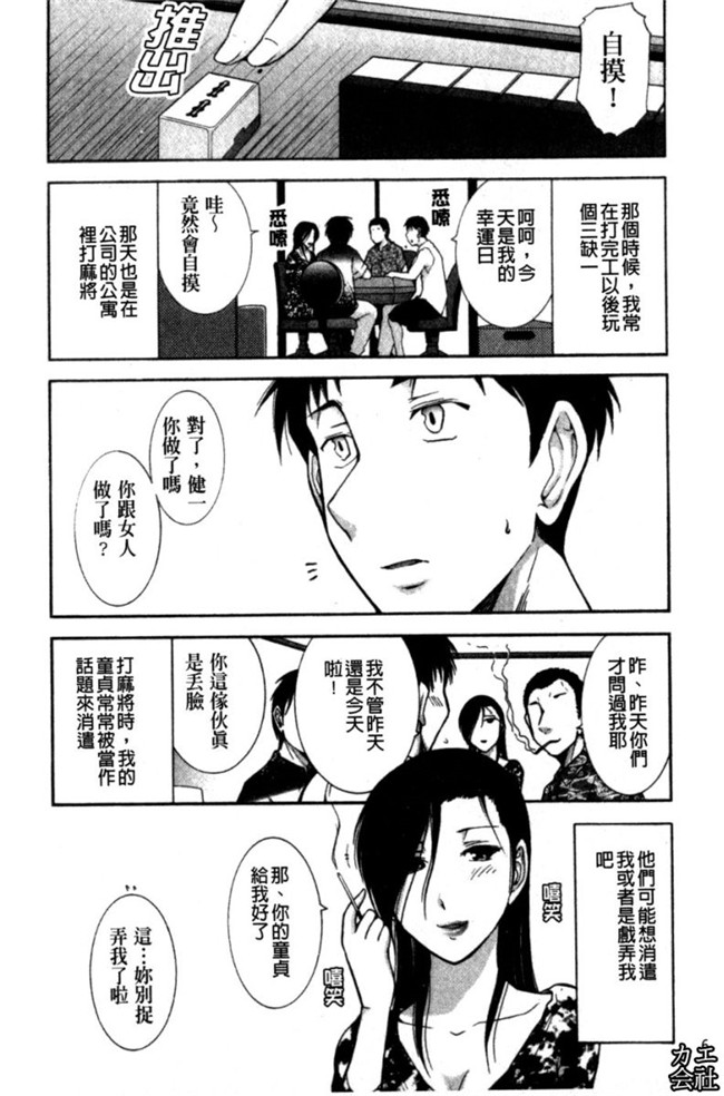 韩国绅士漫画h本子之[大見武士]完熟ダイアリー