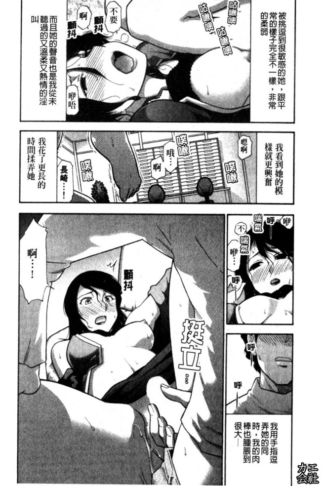 韩国绅士漫画h本子之[大見武士]完熟ダイアリー